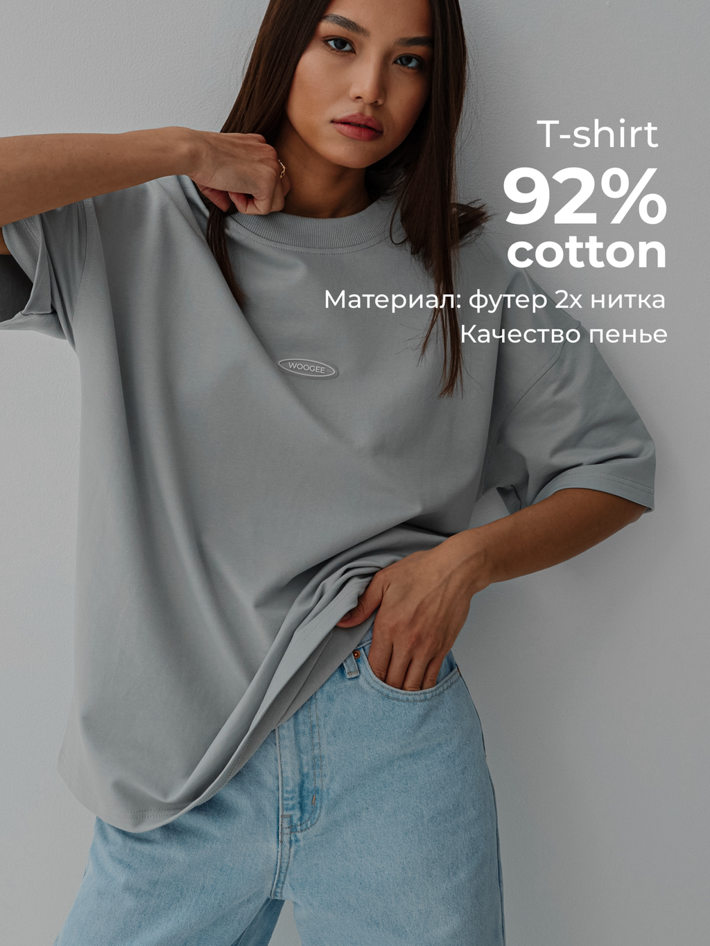 T-shirt URBAN (One Size) — Platinum